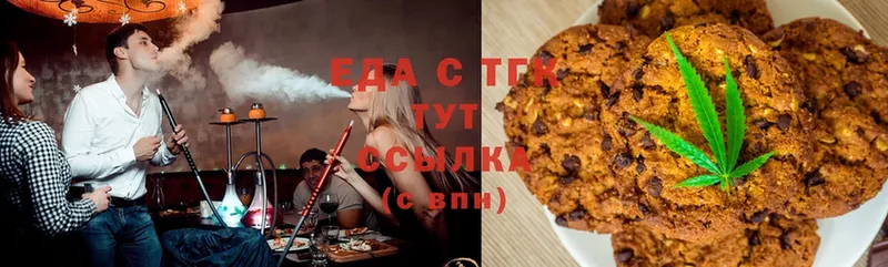 Еда ТГК марихуана  Цоци-Юрт 